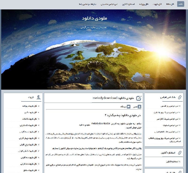 ملودی دانلود ملودی دانلود